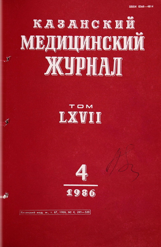 Медицинский вестник Северного Кавказа :: Научно-практический журнал