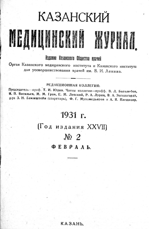 Стол 5 при аппендиците после операции