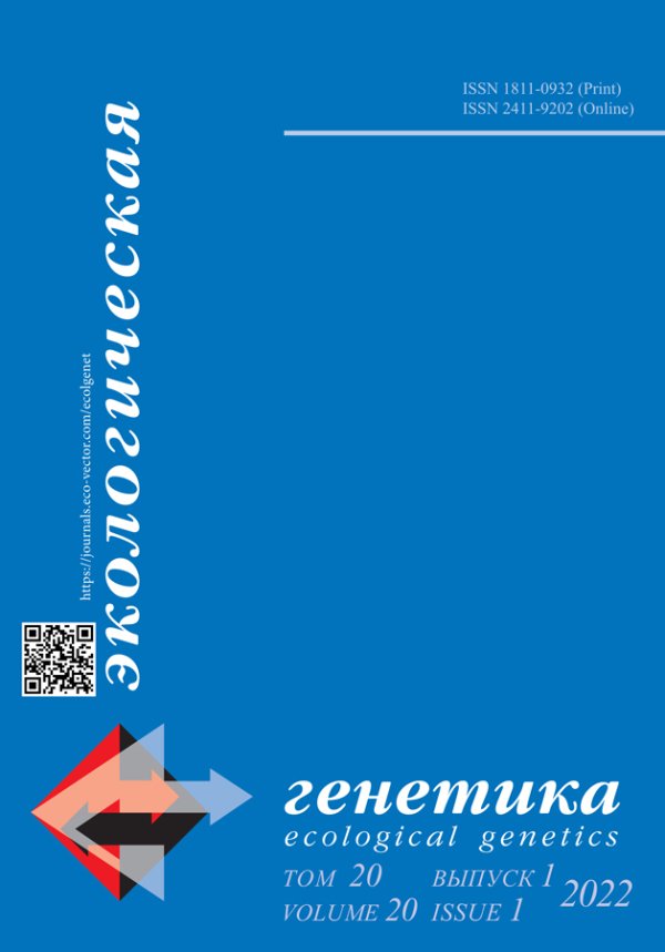 сайт журнала генетика. сайт журнала генетика. Ecological genetics. сайт журнала генетика. журнал про селекцию.